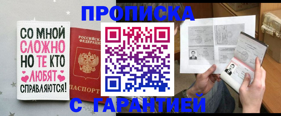 регистрация в Иваново