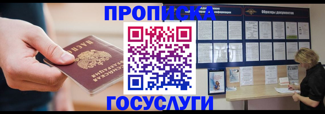 регистрация в Иваново