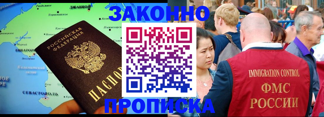 временная регистрация законно в Иваново