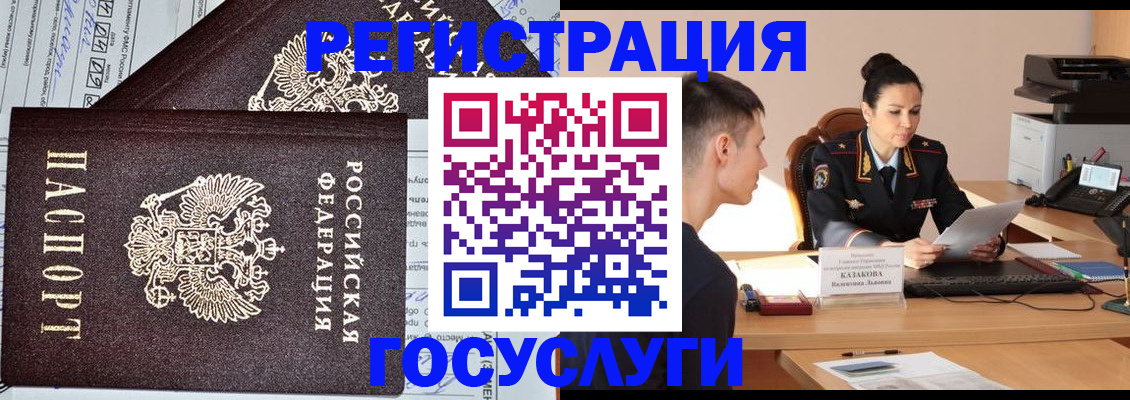 прописка для военкомата в Иваново